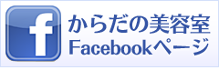 facebookページ